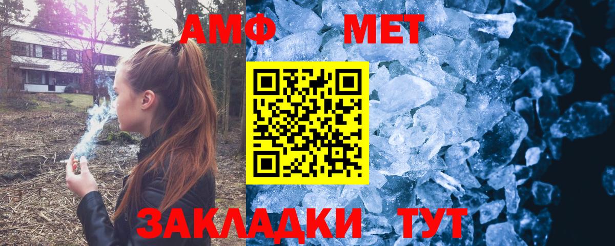 АМФЕТАМИН Розовый  Амфетамин  Кашира  Вход с VPN 