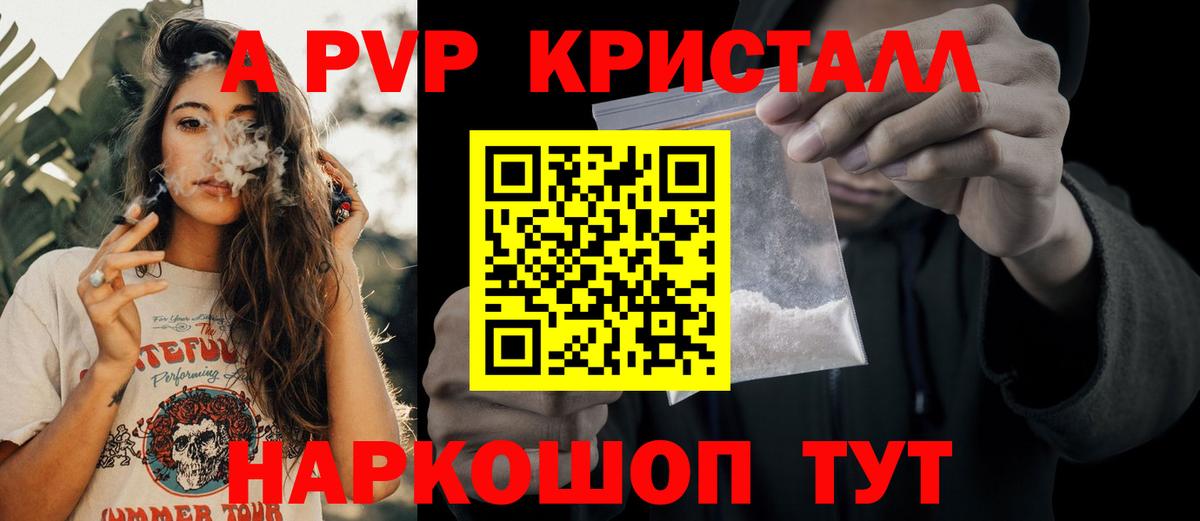 A-PVP  A PVP мука  Вход с VPN  Alpha PVP СК  A PVP VHQ  Кашира 