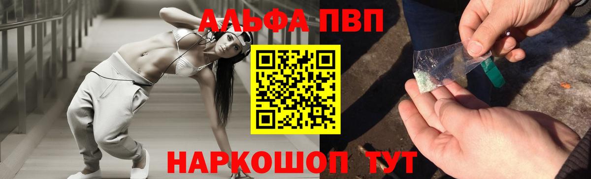 A PVP кристаллы Кашира