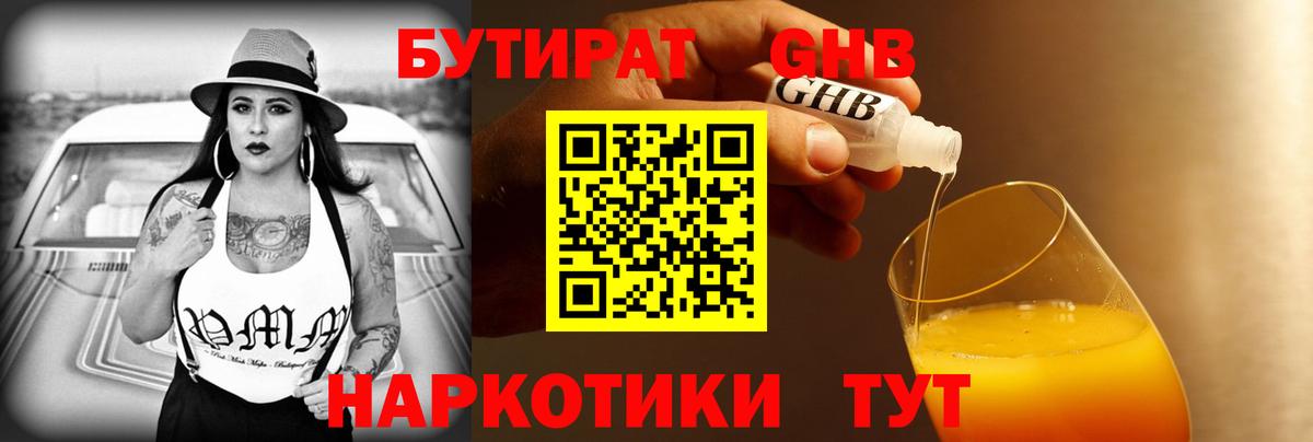 Кашира  БУТИРАТ 1.4BDO  Вход с VPN 