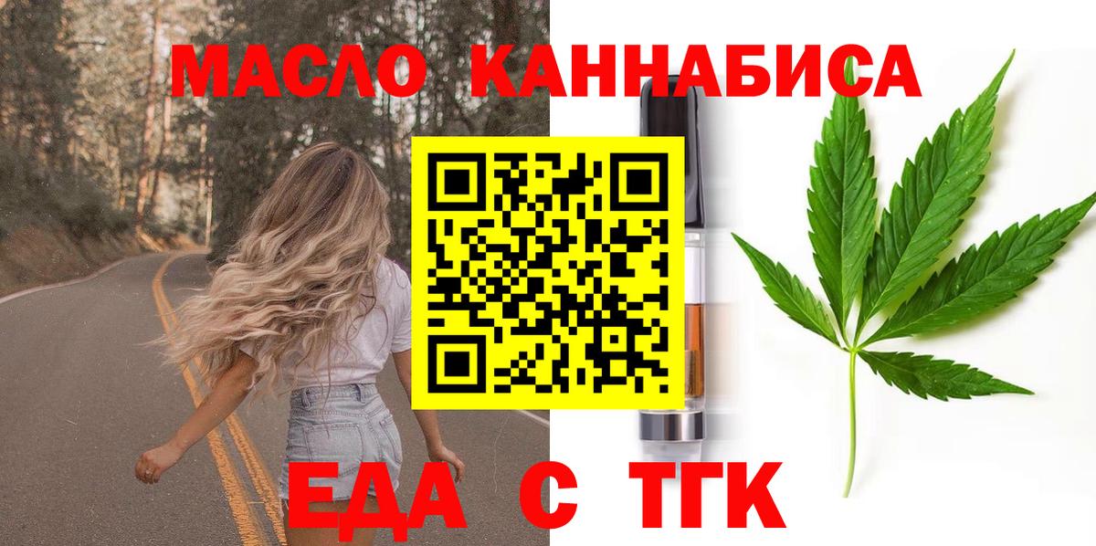 Кашира  Cannafood конопля  Вход с VPN 