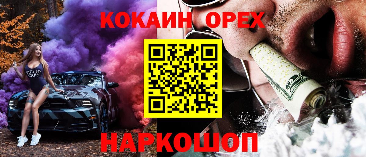 КОКАИН FishScale  COCAIN 98%  Кашира  Вход с VPN 