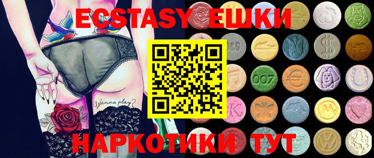 Ecstasy 99% Кашира