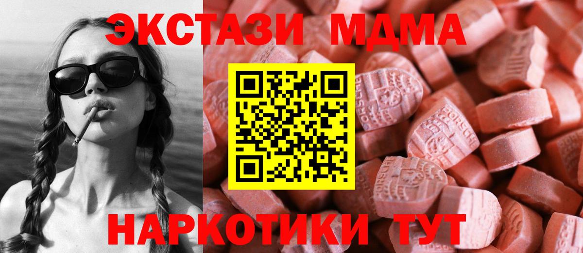 ЭКСТАЗИ диски  Вход с VPN  Кашира  Ecstasy TESLA 