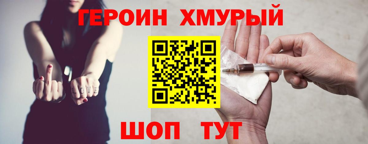Героин афганец  Героин  Кашира  Вход с VPN 