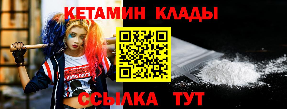 КЕТАМИН ketamine  Вход с VPN  Кашира  Кетамин ketamine 