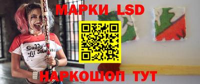 марки lsd Комсомольск-на-Амуре