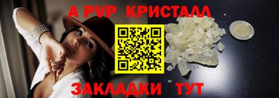 мяу мяу кристалл Конаково