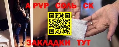 мяу мяу кристалл Конаково