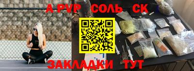 мяу мяу кристалл Конаково