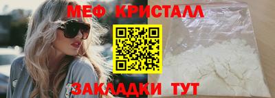 мяу мяу кристалл Конаково