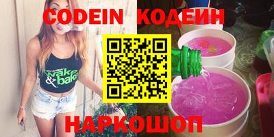 мяу мяу кристалл Конаково