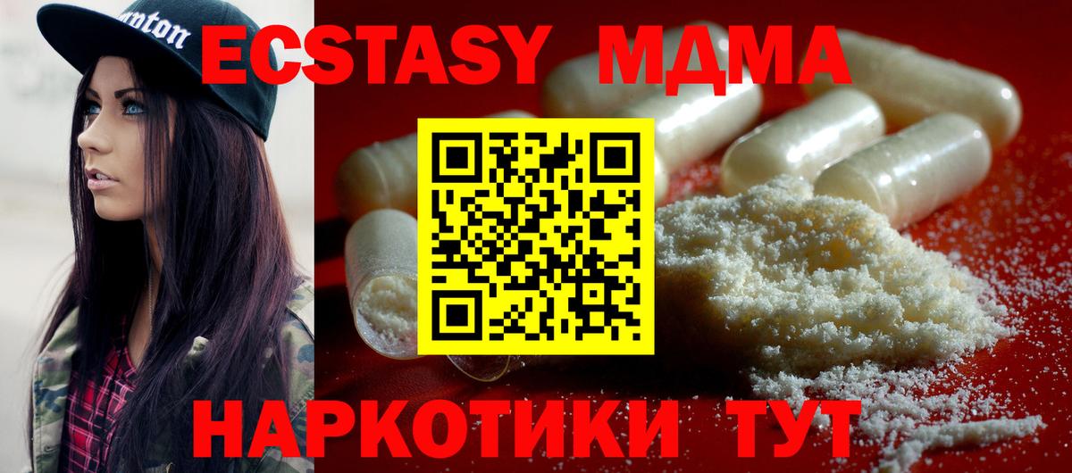 МДМА Molly Кашира