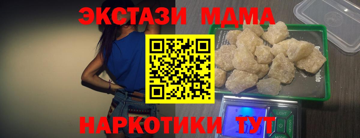 Кашира  МДМА VHQ  МДМА Molly  Вход с VPN 