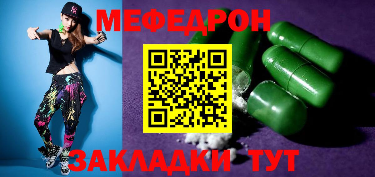 МЕФ  Кашира