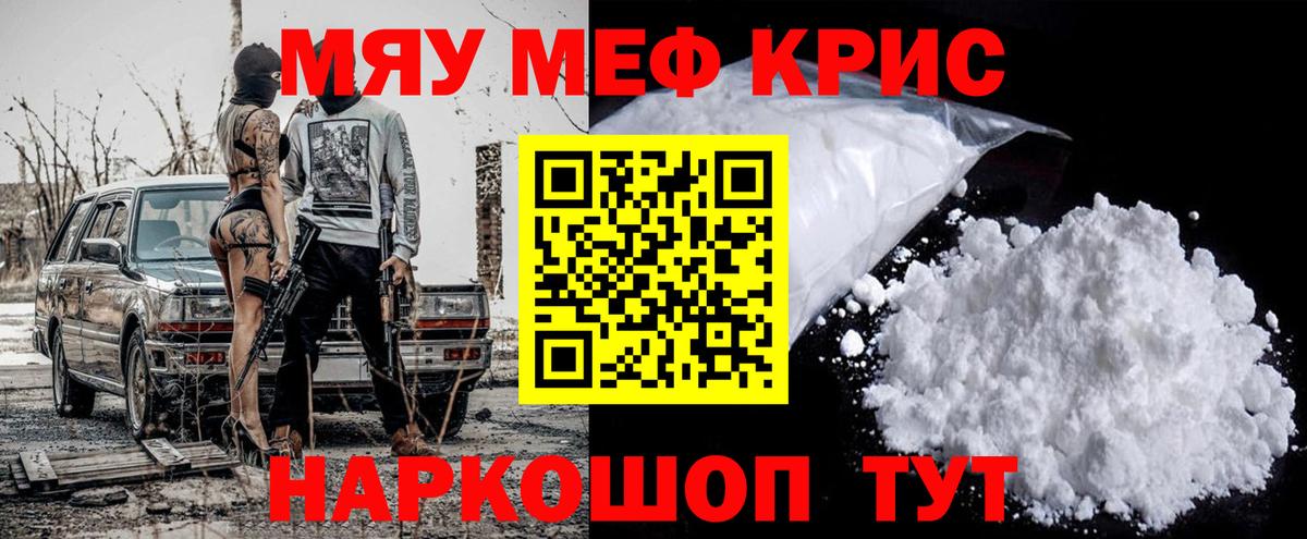 Меф  Мефедрон 4 MMC  Меф  Вход с VPN  МЕФ кристаллы  Кашира 