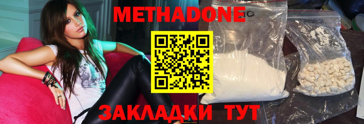 Метадон мёд  Вход с VPN  МЕТАДОН мёд  Кашира 