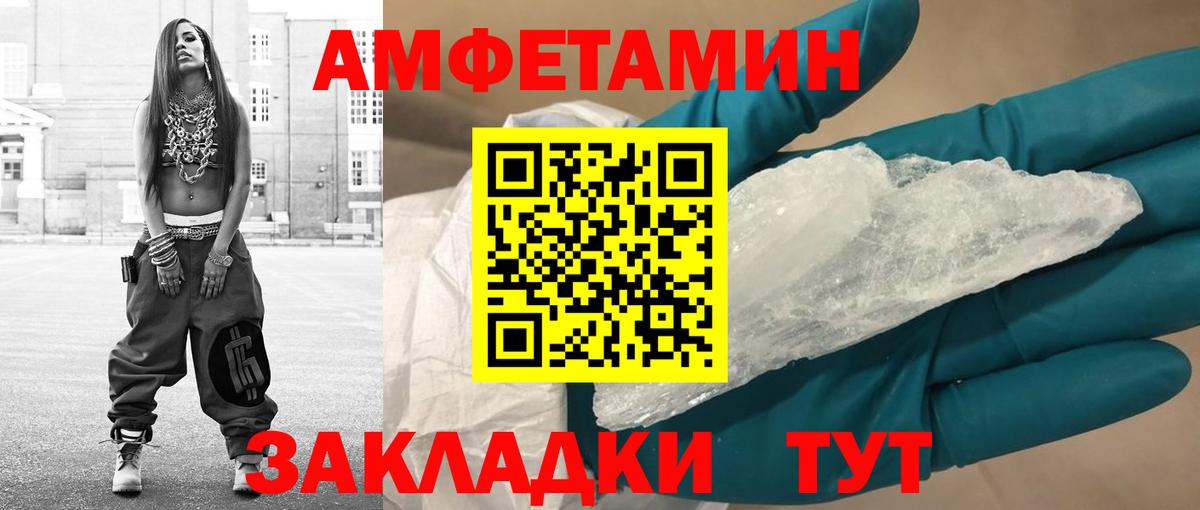 МЕТАМФЕТАМИН Декстрометамфетамин 99.9% Кашира