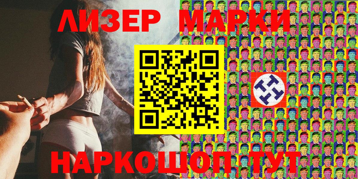Кашира  Марки NBOMe 1,8мг  закладка  Вход с VPN 