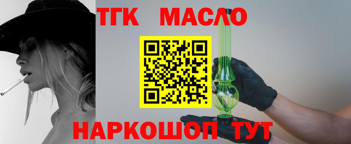 ТГК вейп с тгк Кашира